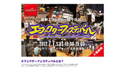 Desktop Screenshot of effector.studionoah.jp