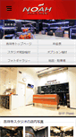Mobile Screenshot of kichijoji.studionoah.jp
