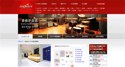 Desktop Screenshot of jiyugaoka.studionoah.jp